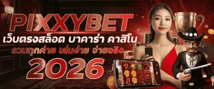 Pixxybet slot 2026